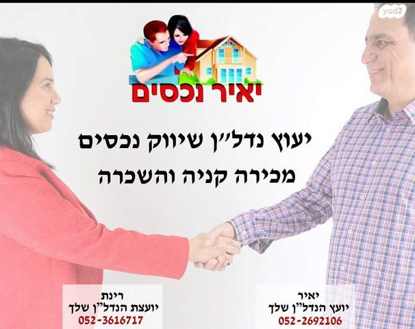 לוי אשכול 