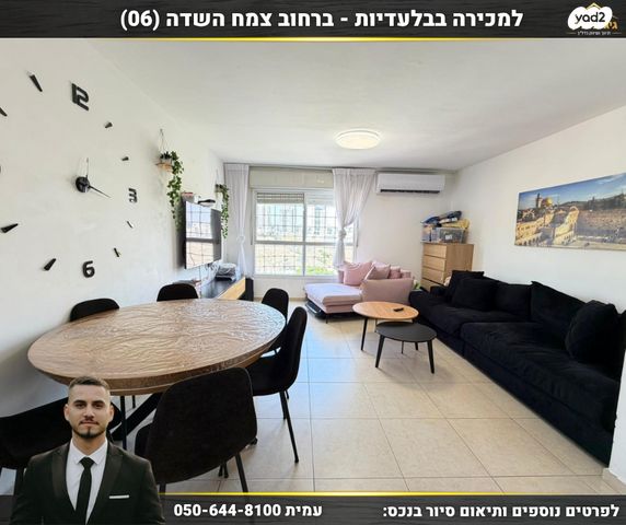 דרך צמח השדה 