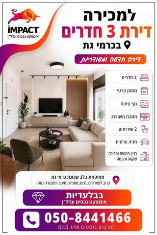 נחל גוברין 25