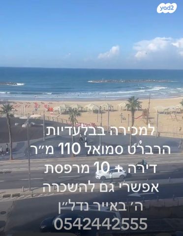 דירה, כרם התימנים, תל אביב יפו