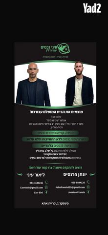 יעקב שטיינברג 33