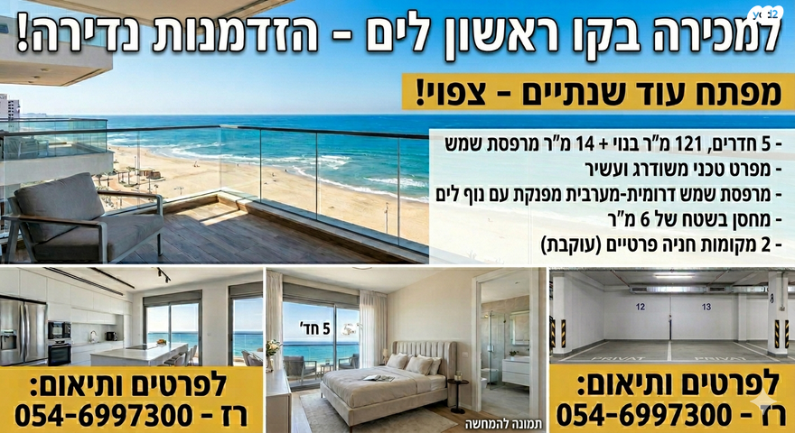 דרום חדש, פארק הים