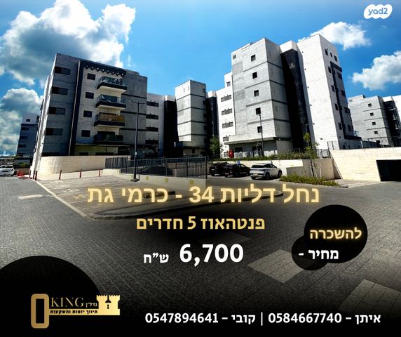 נחל דליות 34