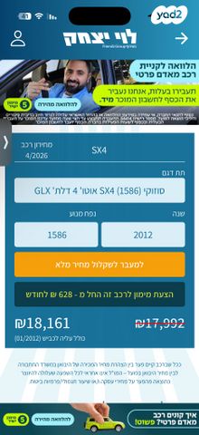 מודעת רכב סוזוקי SX4