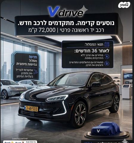 מודעת רכב סרס 5