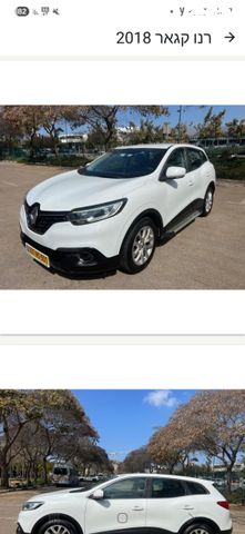 מודעת רכב רנו קדגא'ר 