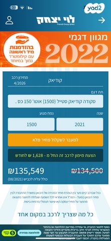 מודעת רכב סקודה קודיאק