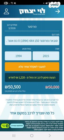 מודעת רכב סובארו פורסטר