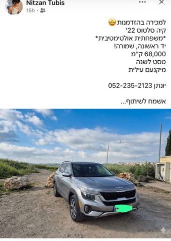 מודעת רכב קיה סלטוס