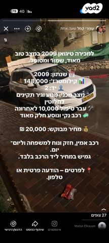 מודעת רכב פולקסווגן טיגואן