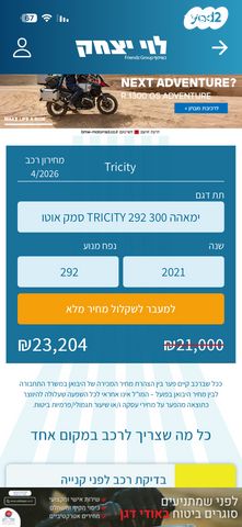 מודעת רכב ימאהה טריסיטי 300