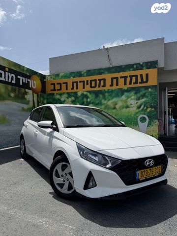 מודעת רכב יונדאי i20