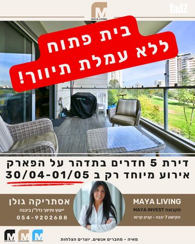 נאות רבין