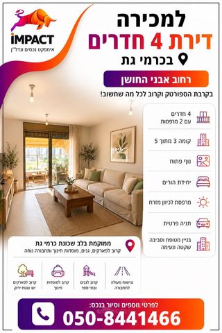 שדרות אבני החושן 15