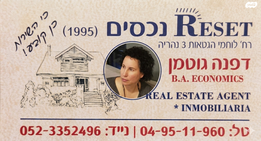 עמידר