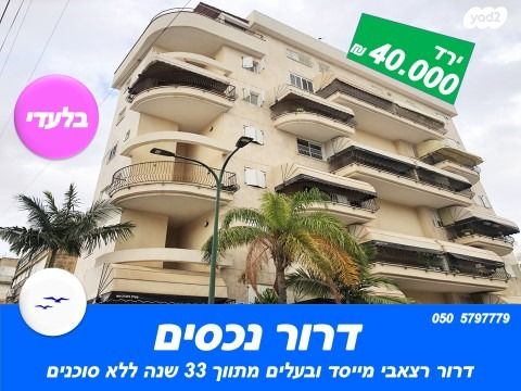 דירה, לב המושבה / מרכז העיר, פתח תקווה