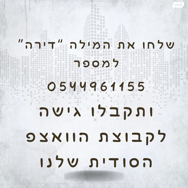 שדרות ירושלים 