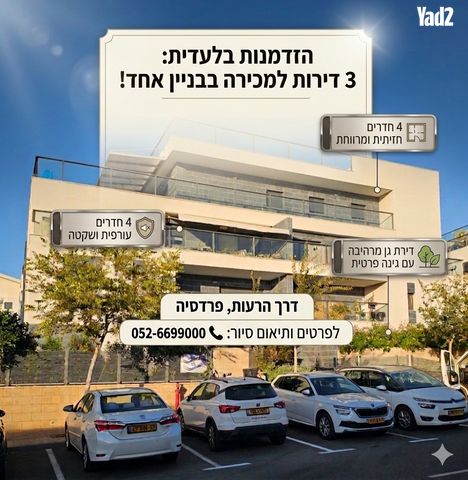 דרך הרעות 