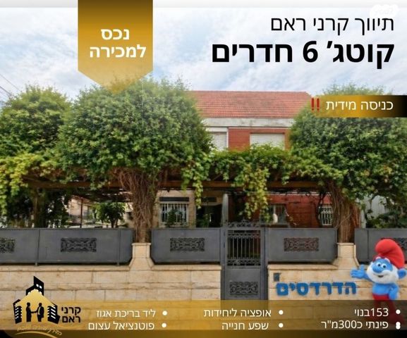 בית פרטי/ קוטג'