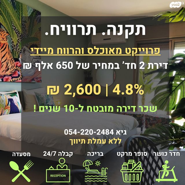 דירה