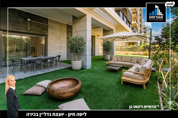 בית בפארק ,פרדס בחסכון