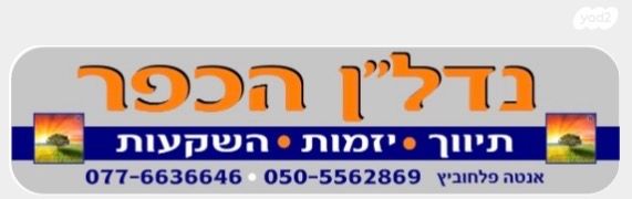 מגרשים