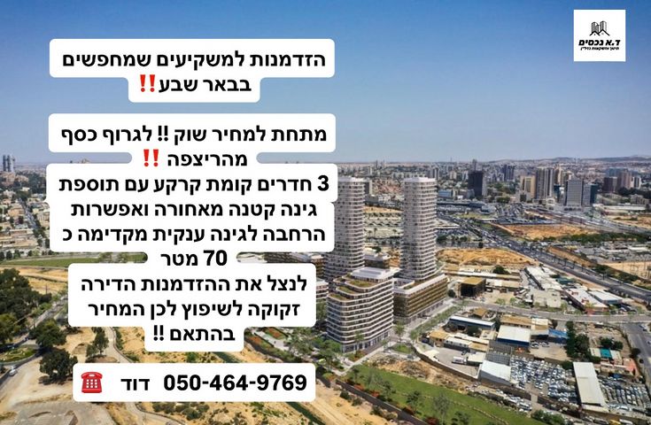 דירה