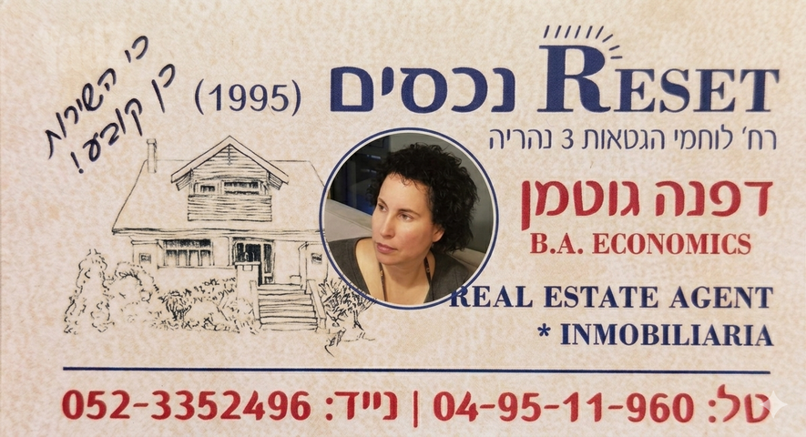 בצת