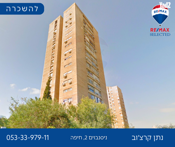 ניסנבוים 2