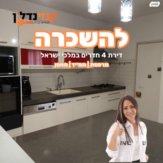 דירה