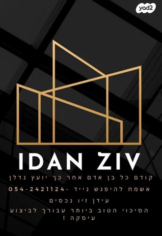 הרב שמעון גבאי 6