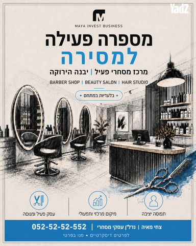 נאות שמיר