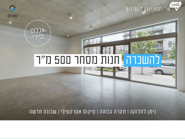 יהדות ארגנטינה 