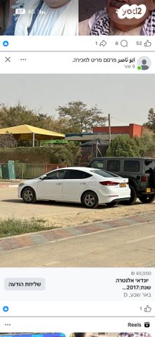 מודעת רכב יונדאי אלנטרה