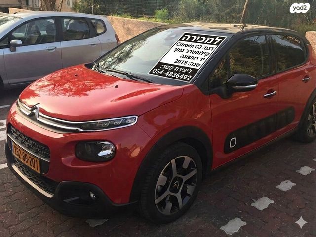 מודעת רכב סיטרואן C3