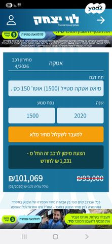 מודעת רכב סיאט אטקה