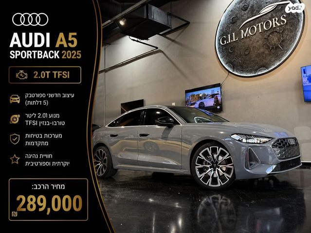מודעת רכב אאודי A5