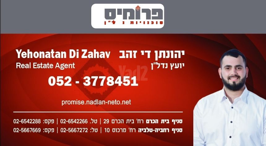דרך כרמית 