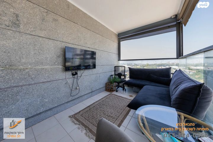 בית בפארק ,פרדס בחסכון