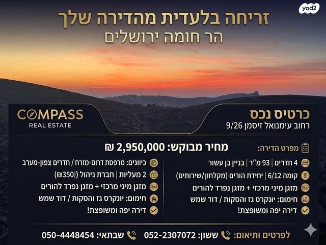 עמנואל זיסמן 9