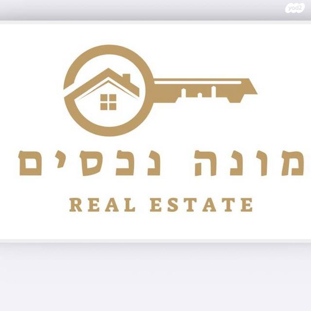 יסוד המעלה 