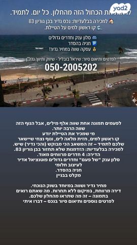 דרך בן גוריון 85