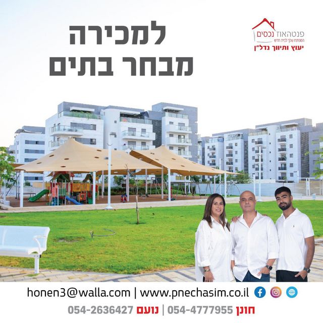 דירה
