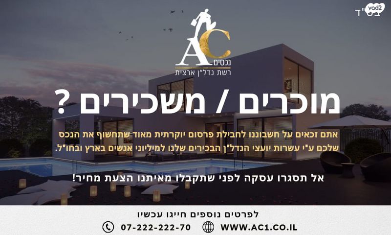 בית בפארק ,פרדס בחסכון