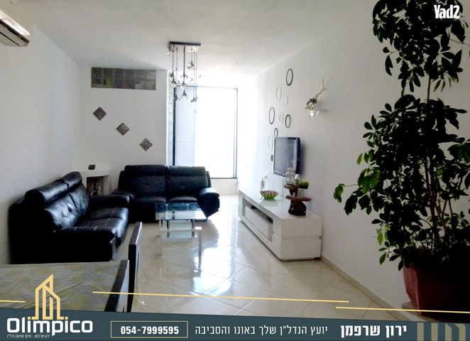 השר רבינוביץ 