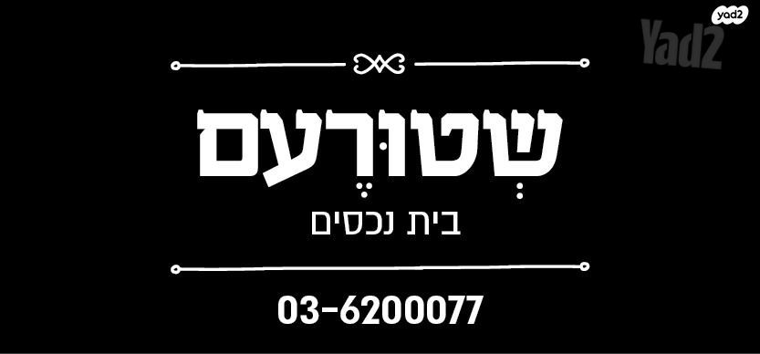 דירה למכירה בתל אביב יפו (תיווך) — 4