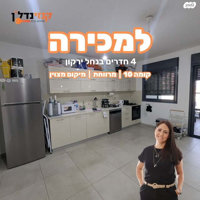 דירה
