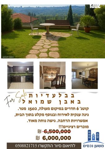 אבן שמואל 