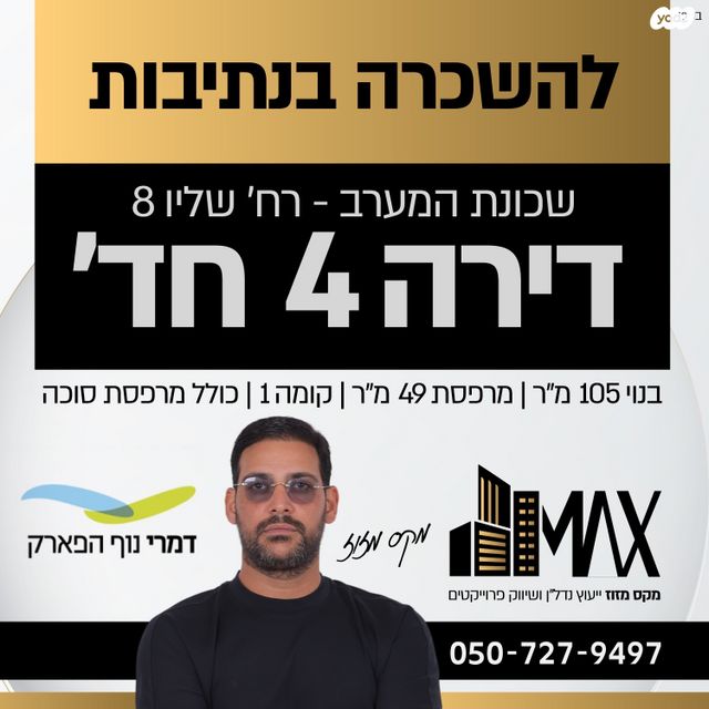 דירה