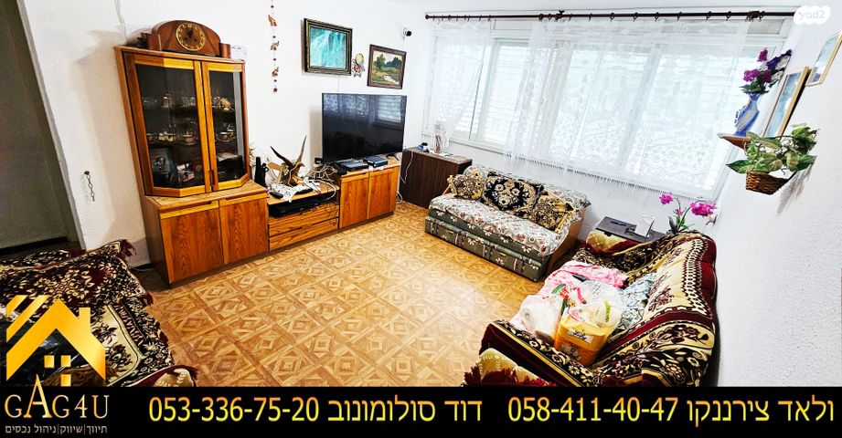 מודעת נכס, העלייה, פנחס ספיר, מגדל העמק